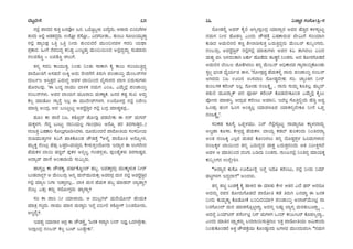 BSc 4th sem kannada textbook | PDF