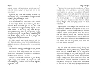 BSc 4th sem kannada textbook | PDF