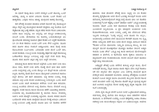BSc 4th sem kannada textbook | PDF