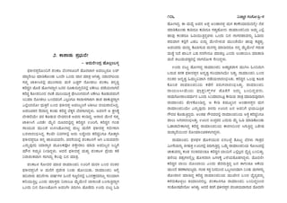 BSc 4th sem kannada textbook | PDF