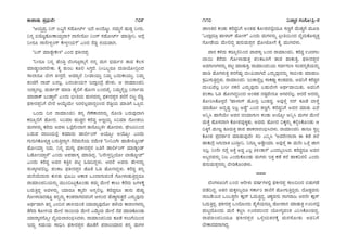 BSc 4th sem kannada textbook | PDF