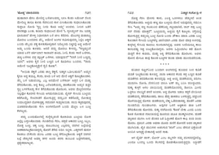 BSc 4th sem kannada textbook | PDF