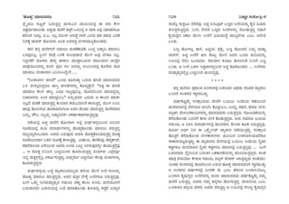 BSc 4th sem kannada textbook | PDF