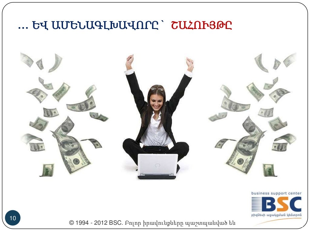 BSC Internet Marketing