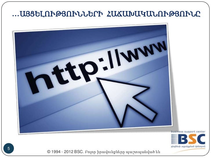BSC Internet Marketing