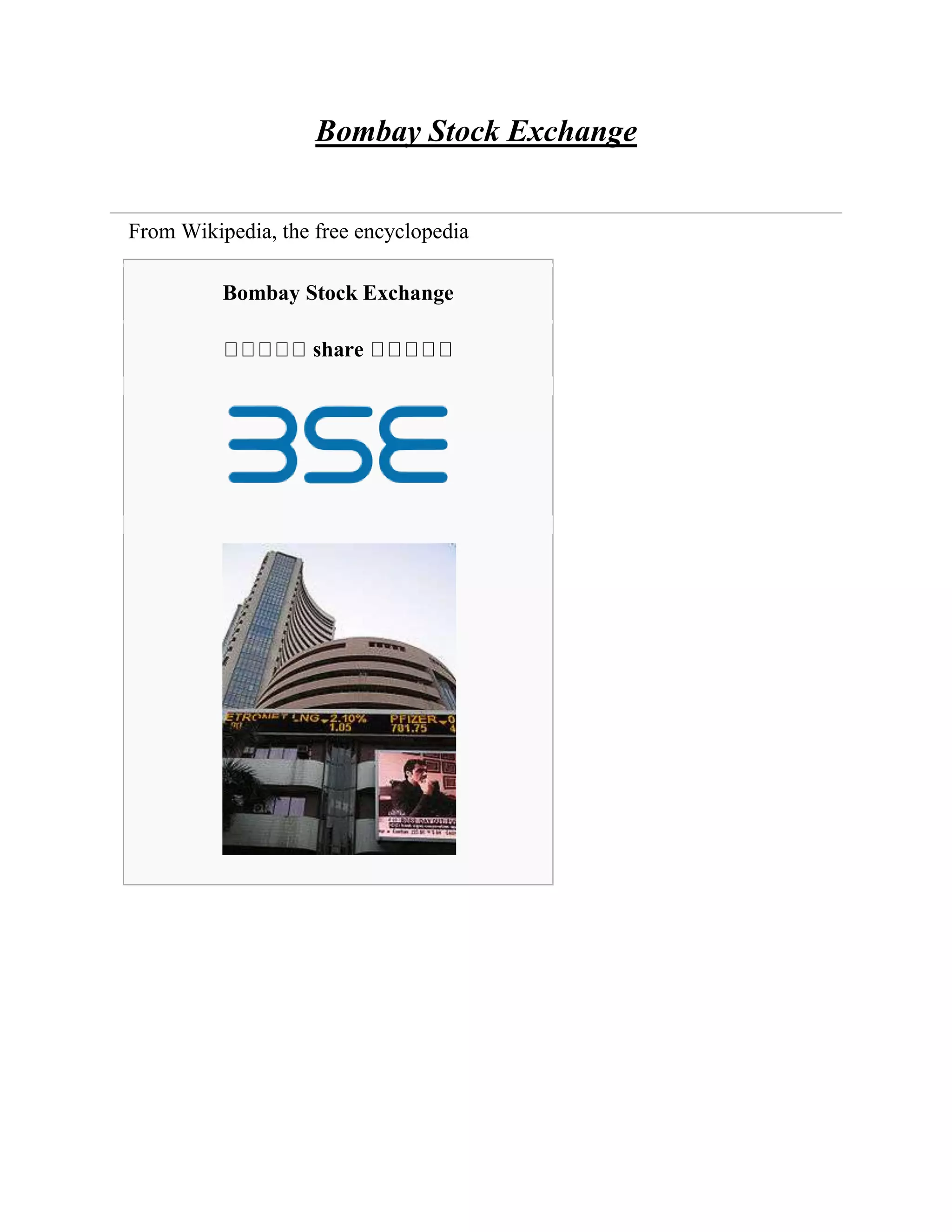 Bombay Stock Exchange: India's oldest and largest stock exchange | PDF