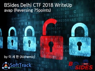 BSides Delhi CTF 2018 WriteUp
avap (Reversing 75points)
by 이 세 한 (Alchemic)
 