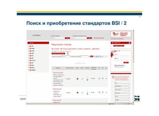 Обзор деятельности и услуг