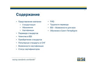 Обзор деятельности и услуг