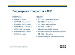 Обзор деятельности и услуг
