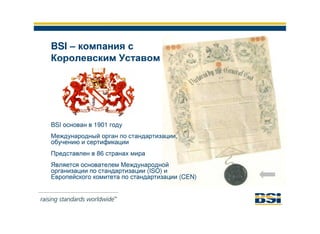 Обзор деятельности и услуг