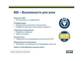 Обзор деятельности и услуг