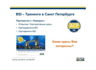 Обзор деятельности и услуг