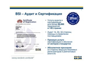 Обзор деятельности и услуг