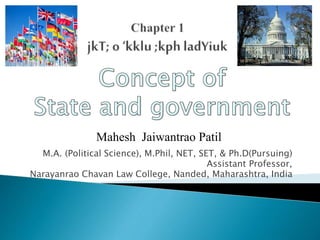 Mahesh Jaiwantrao Patil
M.A. (Political Science), M.Phil, NET, SET, & Ph.D(Pursuing)
Assistant Professor,
Narayanrao Chavan Law College, Nanded, Maharashtra, India
 