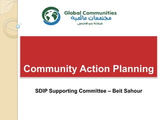 ‫التخطيط التشغيلي‬
Community Action Planning
SDIP Supporting Committee – Beit Sahour

 