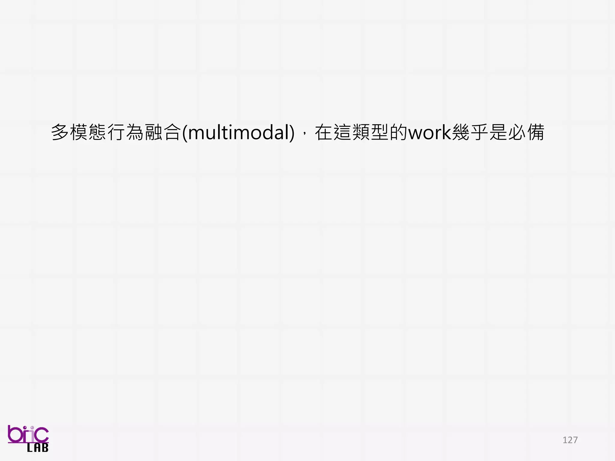 127
低階訊號描述值
編碼/Profile
影像特性
Histogram of oriented gradients (HoG)
Scale-invariant feature transform (Sift)
Local binary pattern (Lbp)
3D SIFT
HOG3D
texture、shape、keypoint、edge
比較常來形容影像(照片) frame
Histogram of oriented gradients (HoG) Local binary pattern (Lbp)
 