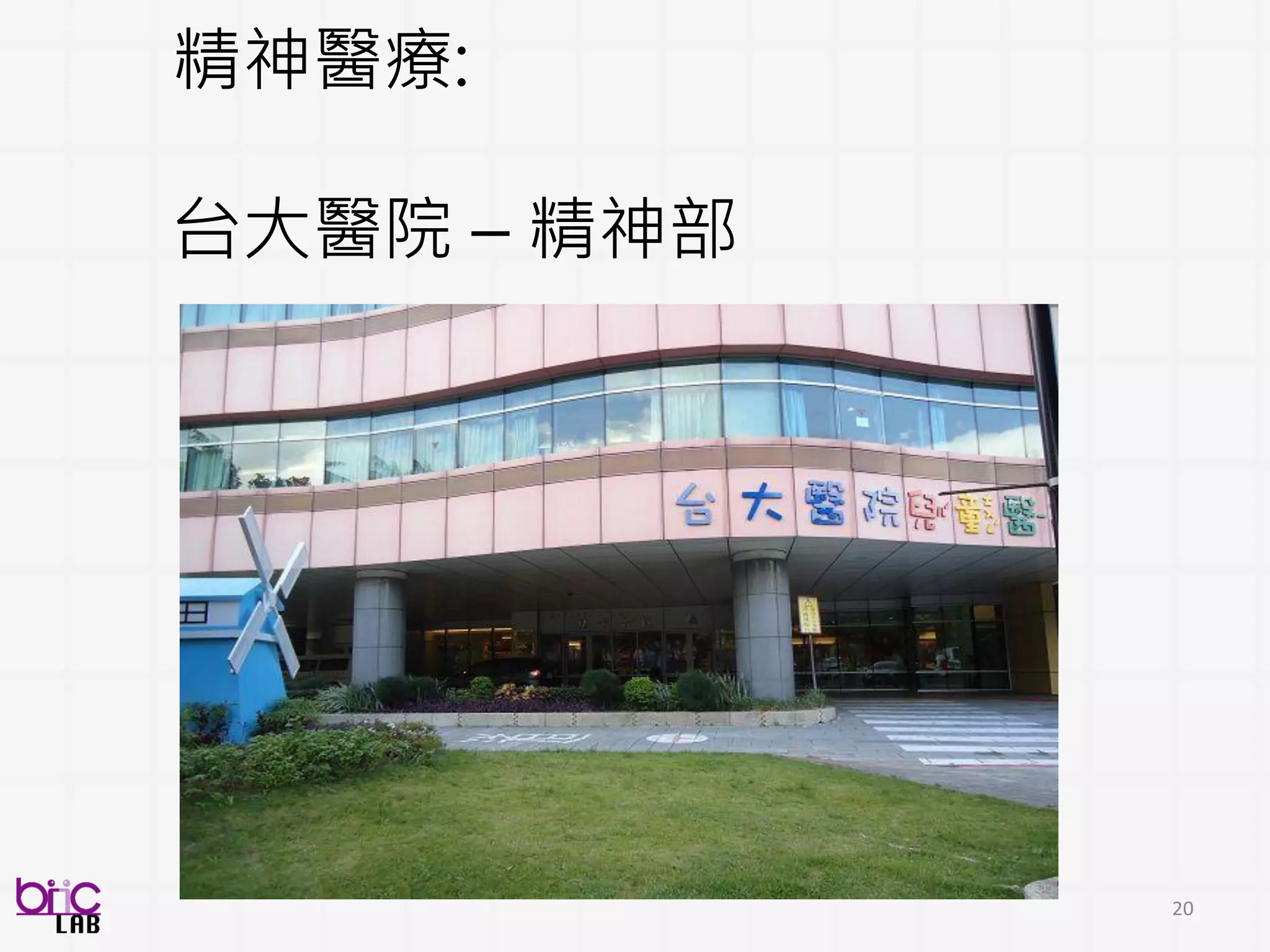 20
校長培訓：即席演講評分
 