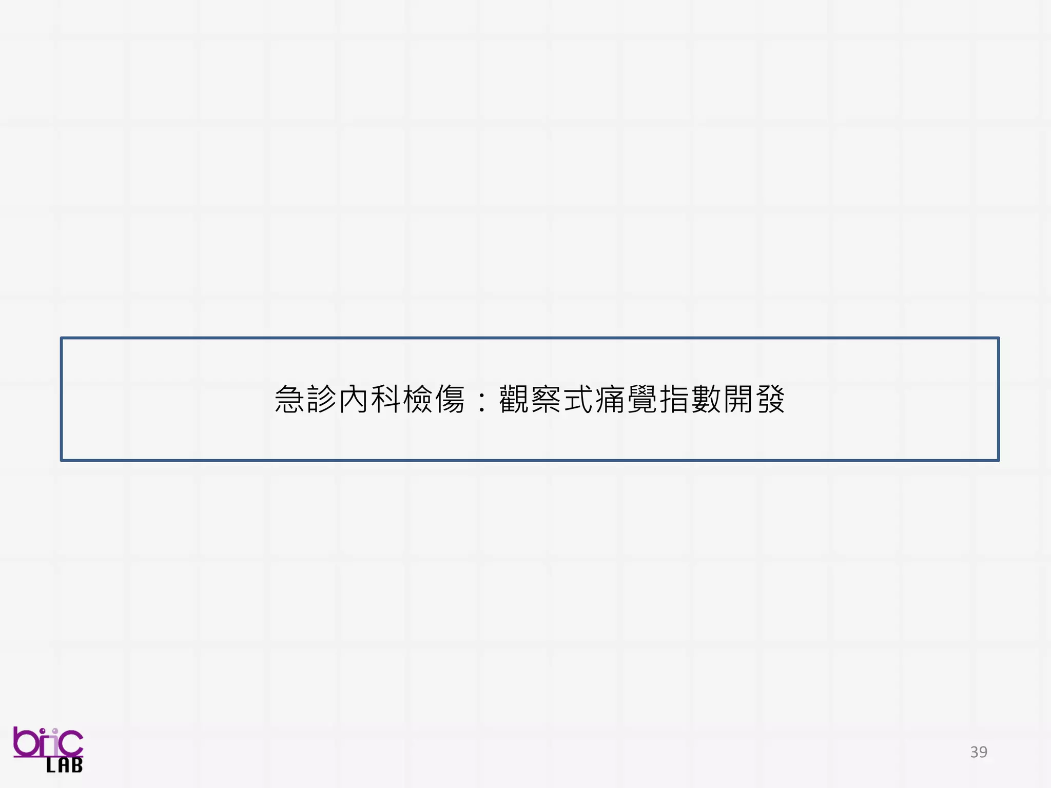 39
BSP Operational Definition
 