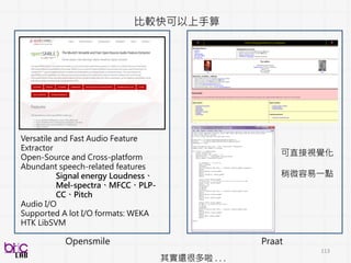113
問題是甚麼? Label 專家給
Social Reciprocity – 需要對話，ADOS非常完整
Description of pictureCreating a story
Emotion Joint interactive play
針對要分析的label 慎選分析片段
 