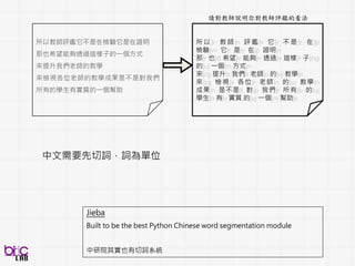 135
聲
音
Analysis unit
Analysis unit
影
像
 