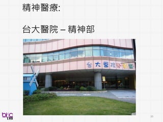 20
校長培訓：即席演講評分
 