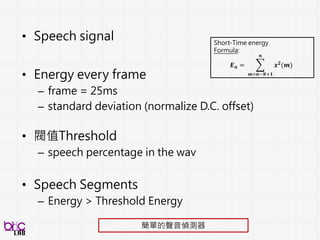 78
急診內科檢傷：自動觀察式痛覺指數研究
辨識目標的評分
 