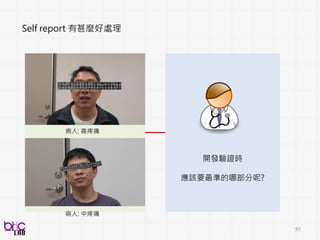 97
Segmentation:
speaker change
detection
1. 先去無聲片段 (用機器學習學)
2. 每組frame跟中間量測他們一不一樣
常用：Bayesian Inference Criterion(BIC)
會變成：
 