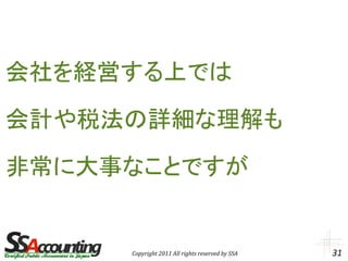 Bsとplの関係 | PDF