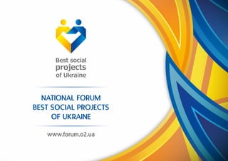 NATIONAL FORUM
BEST SOCIAL PROJECTS
OF UKRAINE
www.forum.o2.ua
 