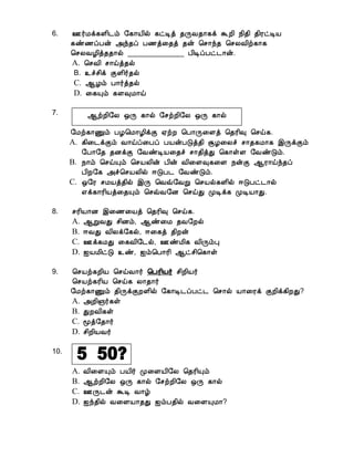 6. °÷Áì¸Ç¢¼õ §¸¡Â¢ø ¸ðÊò ¾ÕÅ¾¡¸ì ÜÈ¢ ¿¢¾¢ ¾¢ÃðÊÂ
¸ñ½ôÀý «ó¾ô À½ò¨¾ò ¾ý ¦º¡ó¾ ¦ºÄÅ¢ü¸¡¸
¦ºÄÅÆ¢ò¾¾¡ø ______________ À¢ÊôÀð¼¡ý.
A. ¦ºÅ¢ º¡öò¾ø
B. ¯îº¢ì ÌÇ¢÷¾ø
C. ¬Æõ À¡÷ò¾ø
D. ¨¸Ôõ ¸Ç×Á¡ö
7.
§Áü¸¡Ïõ ÀÆ¦Á¡Æ¢ìÌ ²üÈ ¦À¡Õ¨Çò ¦¾Ã¢× ¦ºö¸.
A. ¸¢¨¼ìÌõ Å¡öô¨Àô ÀÂýÀÎò¾¢ ÝÆ¨Äî º¡¾¸Á¡¸ þÕìÌõ
§À¡§¾ ¾ÉìÌ §ÅñÊÂ¨¾î º¡¾¢òÐ ¦¸¡ûÇ §ÅñÎõ.
B. ¿¡õ ¦ºöÔõ ¦ºÂÄ¢ý À¢ý Å¢¨Ç×¸¨Ç ¿ýÌ ¬Ã¡öó¾ô
À¢È§¸ «î¦ºÂÄ¢ø ®ÎÀ¼ §ÅñÎõ.
C. ´§Ã ºÁÂò¾¢ø þÕ ¦Åù§ÅÚ ¦ºÂø¸Ç¢ø ®ÎÀð¼¡ø
±ì¸¡Ã¢Âò¨¾Ôõ ¦ºùÅ§É ¦ºöÐ ÓÊì¸ ÓÊÂ¡Ð.
8. ºÃ¢Â¡É þ¨½¨Âò ¦¾Ã¢× ¦ºö¸.
A. ¬ÚÅÐ º¢Éõ, ¬ñ¨Á ¾Å§Èø
B. ®ÅÐ Å¢Äì§¸ø, ®¨¸ò ¾¢Èý
C. °ì¸ÁÐ ¨¸Å¢§¼ø, °ñÁ¢¸ Å¢ÕõÒ
D. ³ÂÁ¢ðÎ ¯ñ, ³õ¦À¡Ã¢ ¬ðº¢¦¸¡û
9. ¦ºÂü¸È¢Â ¦ºöÅ¡÷ ¦ÀÃ¢Â÷ º¢È¢Â÷
¦ºÂü¸Ã¢Â ¦ºö¸ Ä¡¾¡÷
§Áü¸¡Ïõ ¾¢ÕìÌÈÇ¢ø §¸¡Ê¼ôÀð¼ ¦º¡ø Â¡¨Ãì ÌÈ¢ì¸¢ÈÐ?
A. «È¢»÷¸û
B. ÐÈÅ¢¸û
C. ãò§¾¡÷
D. º¢È¢ÂÅ÷
10.
A. Å¢¨ÇÔõ ÀÂ¢÷ Ó¨ÇÂ¢§Ä ¦¾Ã¢Ôõ
B. ¬üÈ¢§Ä ´Õ ¸¡ø §ºüÈ¢§Ä ´Õ ¸¡ø
C. °Õ¼ý ÜÊ Å¡ú
D. ³ó¾¢ø Å¨ÇÂ¡¾Ð ³õÀ¾¢ø Å¨ÇÔÁ¡?
¬üÈ¢§Ä ´Õ ¸¡ø §ºüÈ¢§Ä ´Õ ¸¡ø
 