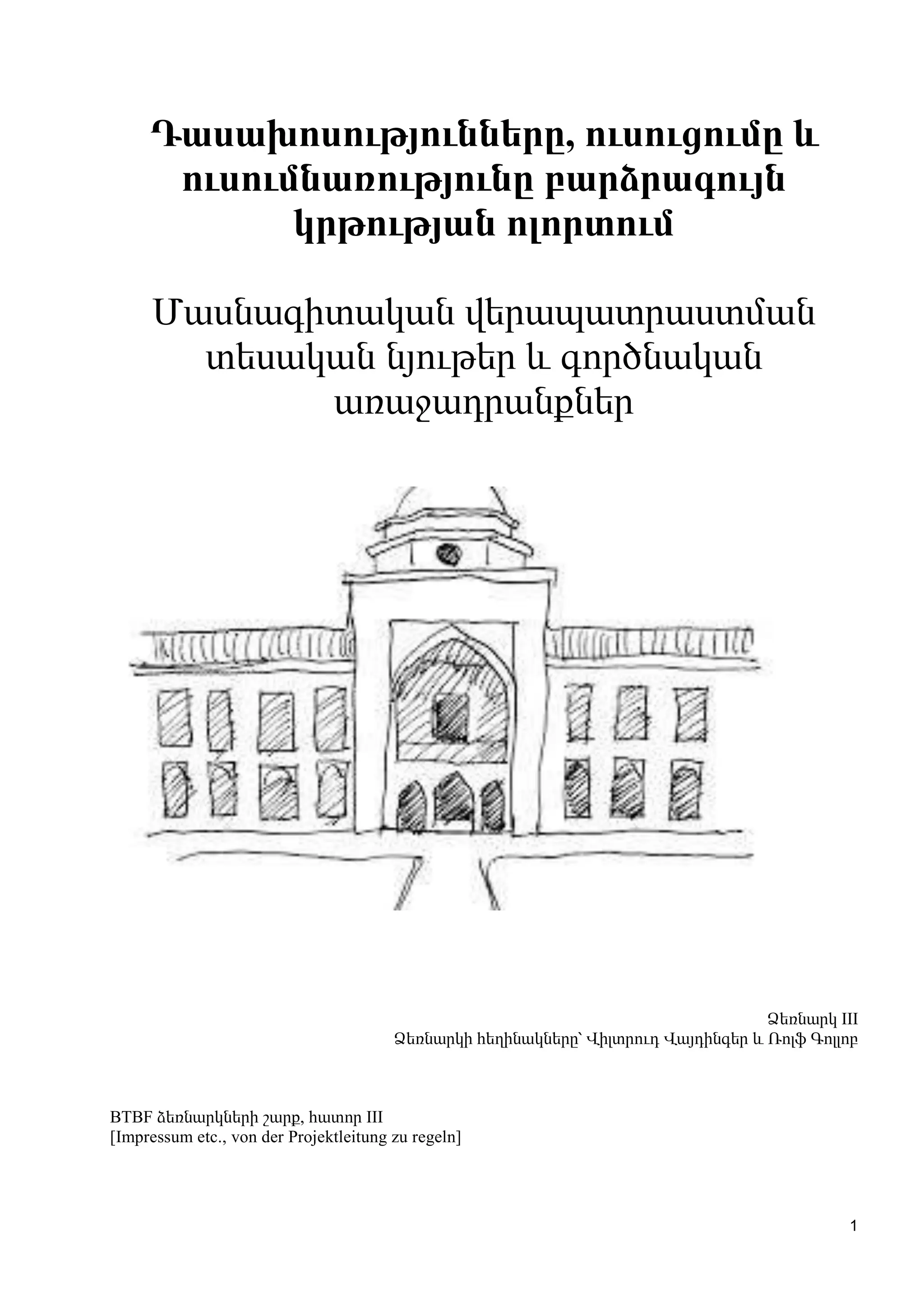 BTBF_Manual_III_211018-MANUAL_Armenian.docx