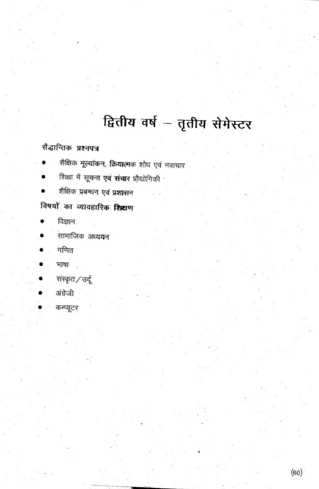 btc 3rd sem computer book btc 3rd sem computer book