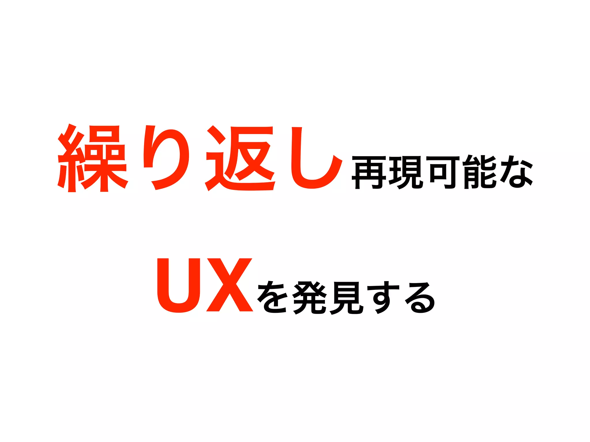 UX
 