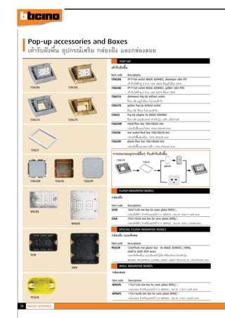 Bticino thailand บิทิชีโน magic advance | PDF