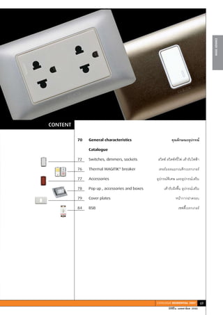 Bticino thailand บิทิชีโน magic advance | PDF