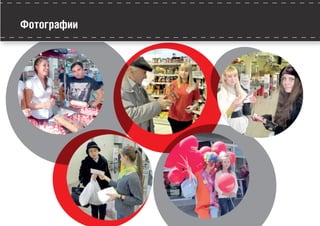 Фотографии
 