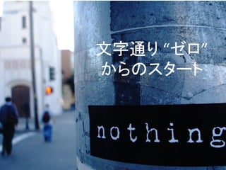 ᩥᏐ㏻䜚 
“䝊䝻” 
䛛䜙䛾䝇䝍䞊䝖 
Copyright 
© 
2014 
Ginzamarkets, 
Inc. 
All 
rights 
reserved. 
 