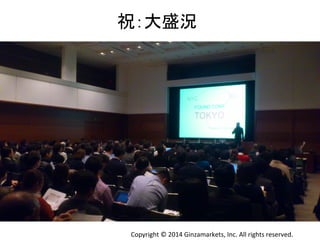 ⚃䠖኱┒ἣ 
Copyright 
© 
2014 
Ginzamarkets, 
Inc. 
All 
rights 
reserved. 
 