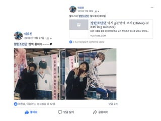 '창업가의 브랜딩'으로 다시보는 BTS의 성공