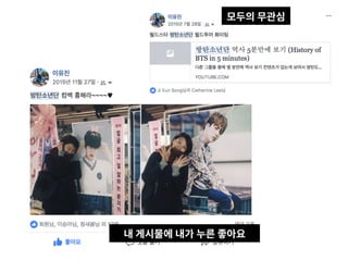 모두의 무관심
내 게시물에 내가 누른 좋아요
 