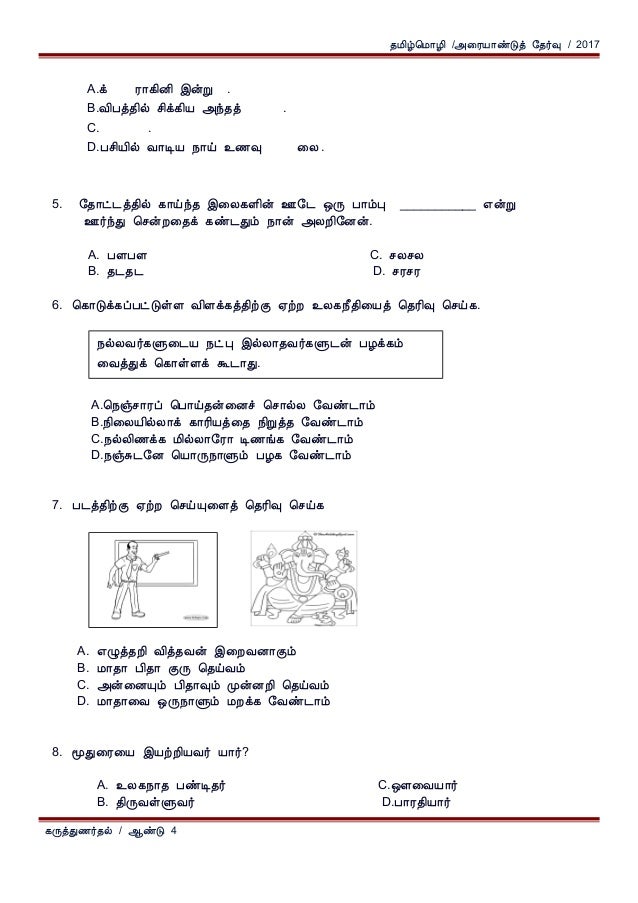 Bt Thn 4 1 2 Bt Thn 4 1 2