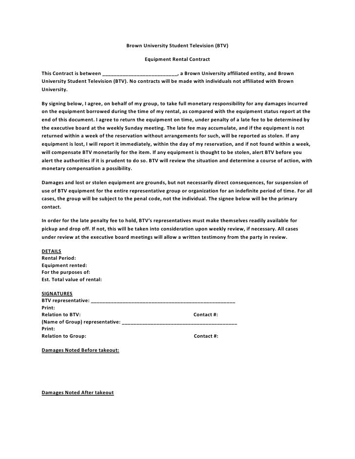 btv equipment rental form