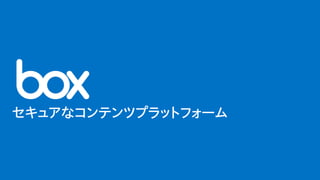 Box
