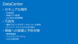 DataCenter
6
? 奢ʈ
? J^
? оӥǥOҕ
? 24/365װ
? L
? }ץХΥǩ`󥿩`ʹ
? ͥåȥ`ȥƥL
? {ؤαo
? oͣԴ
? Хååץƥ
? /ˮ
 