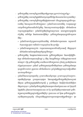 www.facebook.com/7khmer
fb : Entertainment And Knowledge
 