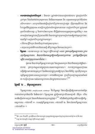 www.facebook.com/7khmer
fb : Entertainment And Knowledge
 