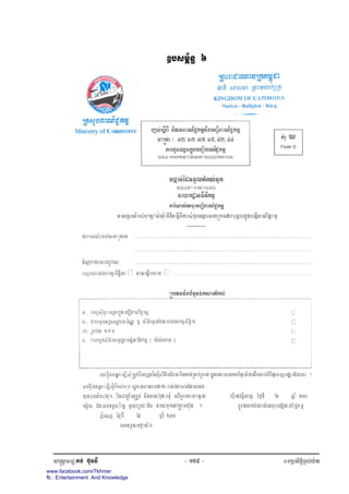 www.facebook.com/7khmer
fb : Entertainment And Knowledge
 