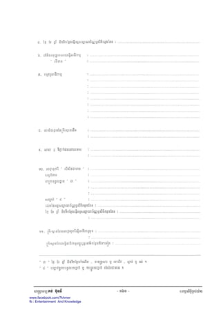 www.facebook.com/7khmer
fb : Entertainment And Knowledge
 