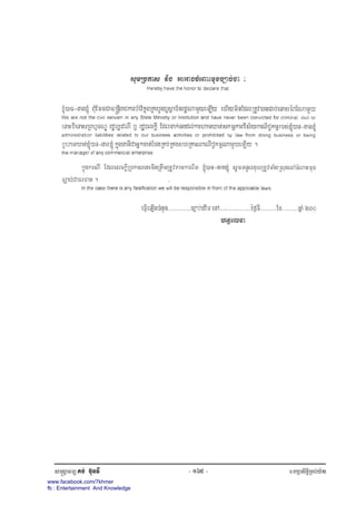 www.facebook.com/7khmer
fb : Entertainment And Knowledge
 